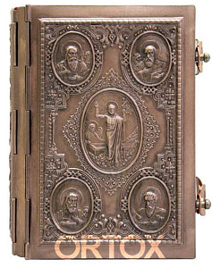 Евангелие требное малое, полный оклад "под бронзу", 12х16 см  (церковно-славянский язык)