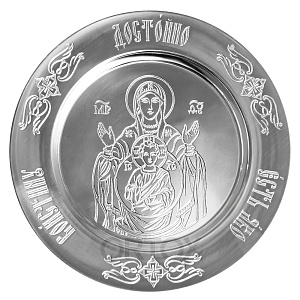 Тарель латунная "Знамение" в серебрении, Ø 13 см (травление)