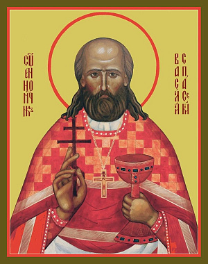 Священномученик Василий Спасский, пресвитер