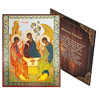 Икона Святой Троицы, оргалит, 11,3х13,8 см