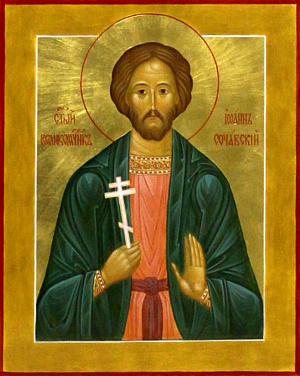 Великомученик Иоанн Новый, Сочавский