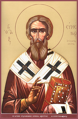 Преподобный Евмений Гортинский, епископ