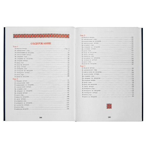 Вседневные службы Октоиха. Гласы 1-4. Составитель Кустовский Е. фото 3