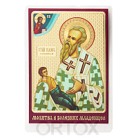 Икона святителя Иулиана Кеноманийского, 6х8 см, ламинированная