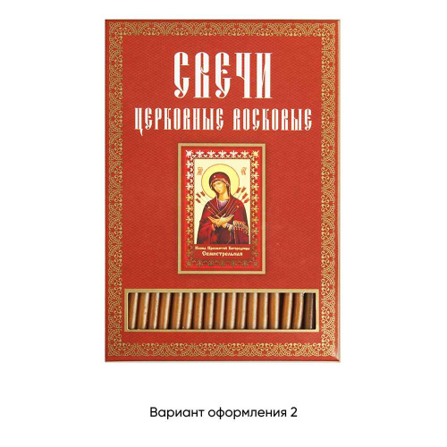 Свечи маканые воскосодержащие для домашней молитвы "Икона Божией Матери "Семистрельная", 40 шт. фото 3