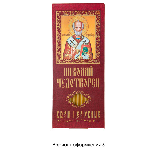 Свечи воскосодержащие для домашней молитвы "Николай Чудотворец" (12 шт., №80) фото 8 Свечи воскосодержащие для домашней молитвы "Николай Чудотворец" (12 шт., №80) фото 8