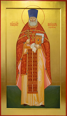 Священномученик Феодор Каллистов, пресвитер