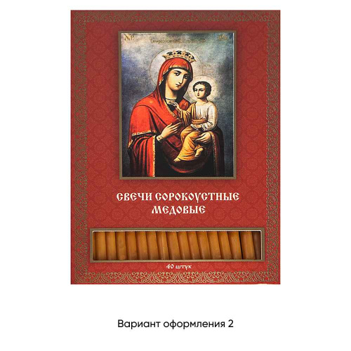 Свечи маканые воскосодержащие для домашней молитвы "Икона Божией Матери "Скоропослушница", 40 шт. фото 3