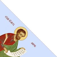 Купить иконостас марк, евангелист, апостол, каноническое письмо,  сп-1911