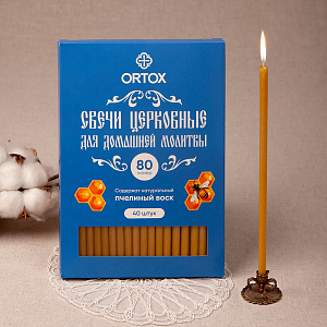 Свечи воскосодержащие для домашней молитвы "ORTOX" (40 шт., №80) (крафт)
