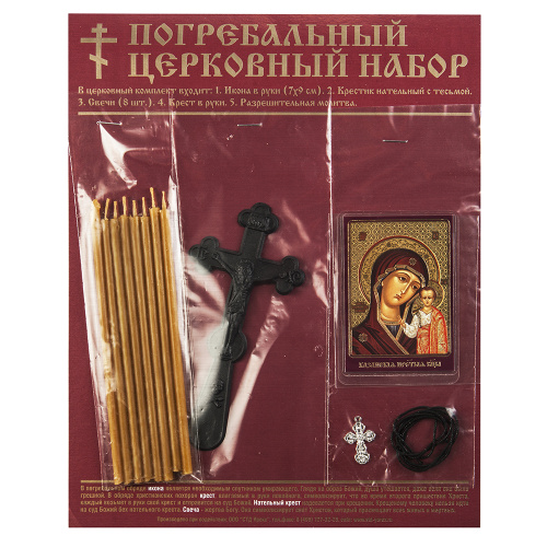 Набор погребальный с иконой Богородицы или Спасителя фото 4 Набор погребальный с иконой Богородицы или Спасителя фото 4
