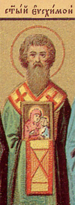 Святитель Евсхимон (Евсхим), епископ Лампсакийский