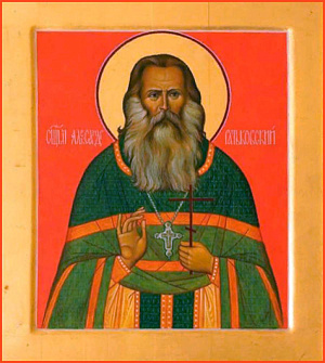 Священномученик Александр Ратьковский, пресвитер