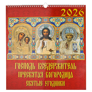 Календарь православный настенный перекидной на 2026 год, №2, 34х35 см (на спирали)
