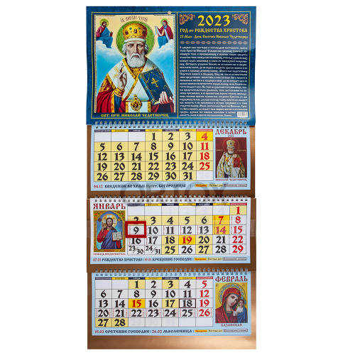 Православный квартальный календарь на 2023 год, 31х22 см, в ассортименте, 3 шт. в упаковке фото 6