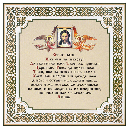 Икона Собора всех святых (двунадесятые праздники), багетная рамка, подарочная упаковка, 28х28 см фото 3