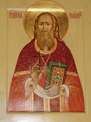 Священномученик Иоанн Тихомиров, пресвитер