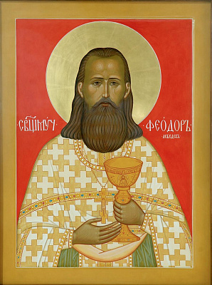 Священномученик Феодор Лебедев, пресвитер