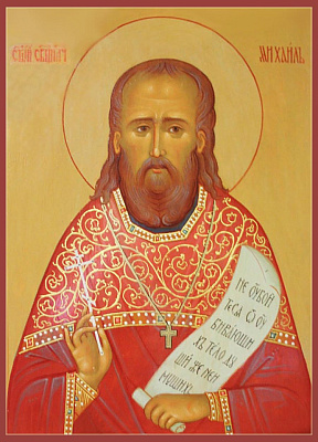 Священномученик Михаил Дейнека, пресвитер