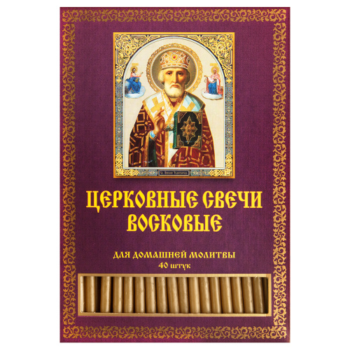 Свечи восковые для домашней молитвы "Николай Чудотворец", 40 шт. фото 3