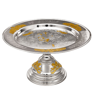 Дискос из ювелирного сплава в серебрении с фрагментарной позолотой, Ø 21,5 см (металл)