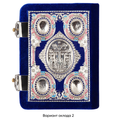 Евангелие требное малое синее, оклад "под серебро", бархат, эмаль, 12х16 см фото 7