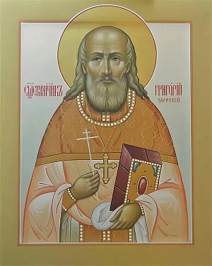 Священномученик Григорий Раевский, пресвитер