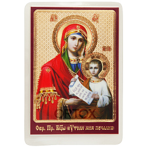 Икона Божией Матери "Утоли моя печали", 6х8 см, ламинированная №3 (тиснение)