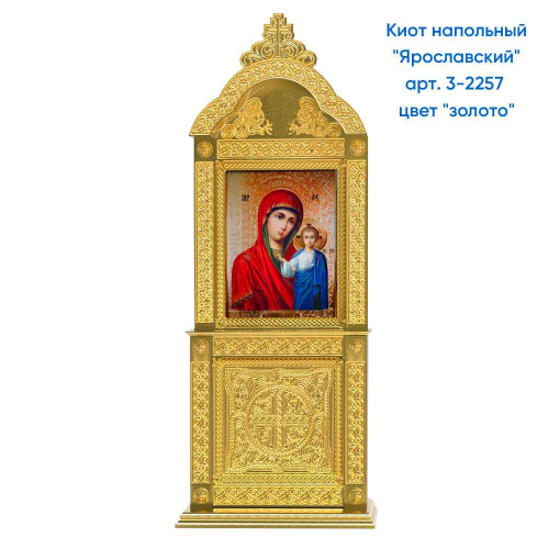Киот напольный "Ярославский" 100х30х275 см, цвет "кипарис" фото 7