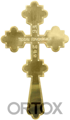 Крест напрестольный с ликами, эмаль, гравировка, 15x26,5 см фото 2