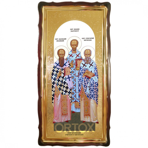 Икона большая храмовая Три Святителя: Василий Великий, Григорий Богослов, Иоанн Златоуст, фигурная рама