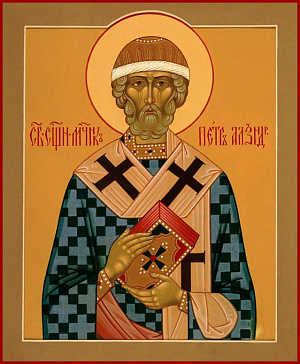 Священномученик Петр I, архиепископ Александрийский