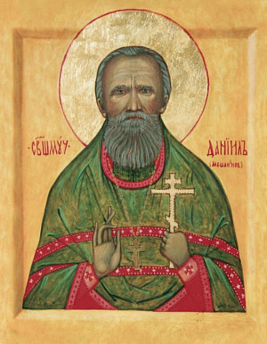 Священномученик Даниил Мещанинов, пресвитер