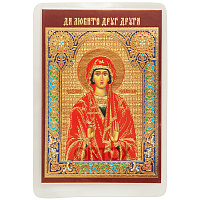 Икона великомученицы Марины (Маргариты) Антиохийской, 6х8 см, ламинированная №2