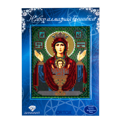 Алмазная мозаика "Икона Божией Матери "Неупиваемая Чаша", 15х20 см