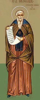 Преподобный Феофан Никейский, Константинопольский, творец канонов, епископ