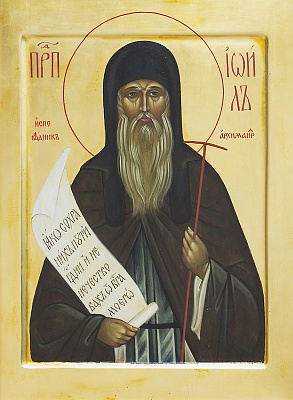 Преподобный Иоиль Святогорский