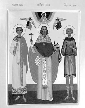 Священномученик Петр Троицкий, диакон