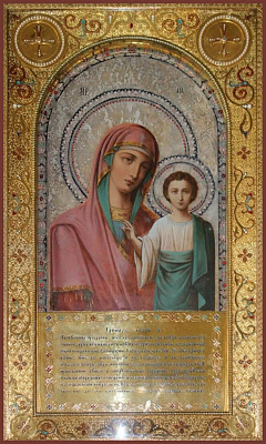 Икона Богородицы Казанская Коробейниковская