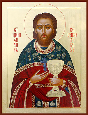 Священномученик Константин Лебедев, пресвитер