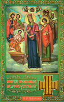 Свечи церковные сорокоустные "Икона Божией Матери Целительница" №60, 40 шт