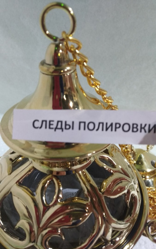 Кадило № 34, латунь, 14,2х23 см, №3, У 13-0114 фото 6 Кадило № 34, латунь, 14,2х23 см, №3, У 13-0114 фото 6
