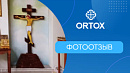 Изделия фабрики ORTOX в Кузбасской митрополии