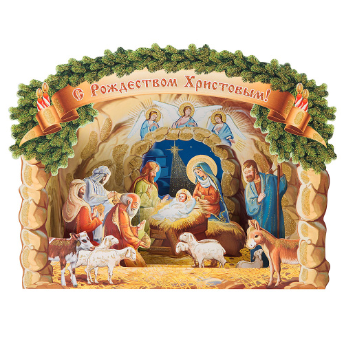 Рождественский сувенир "Вертеп" панорамный, картон, блестки, 28х22 см фото 2