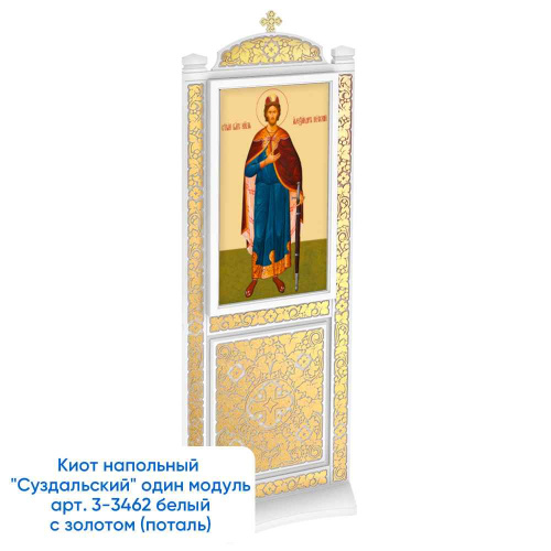 Киот напольный "Суздальский" белый с золотом (патина), один модуль фото 3