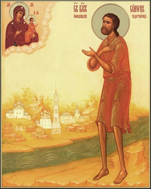 Блаженный Симон Юрьевецкий, Христа ради юродивый