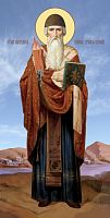 Купить спиридон тримифунтский, святитель, академическое письмо, сп-1417