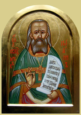 Священномученик Иоанн Сперанский, пресвитер