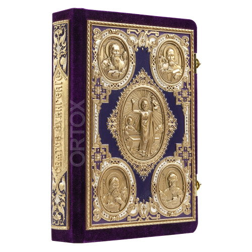Евангелие требное среднее фиолетовое, оклад "под золото", бархат, 17х22 см фото 4