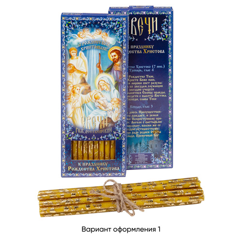 Свечи парафиновые для домашней молитвы "Рождественские" золоченые (12 шт., №80) фото 4